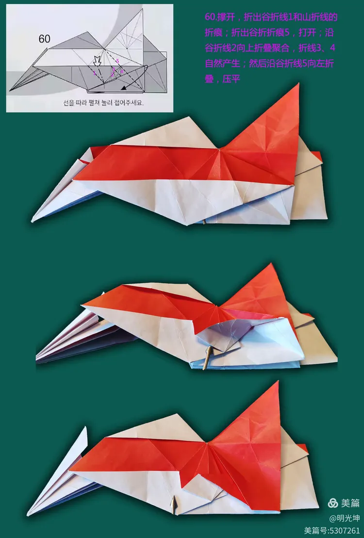 风神翼龙折纸详细图解